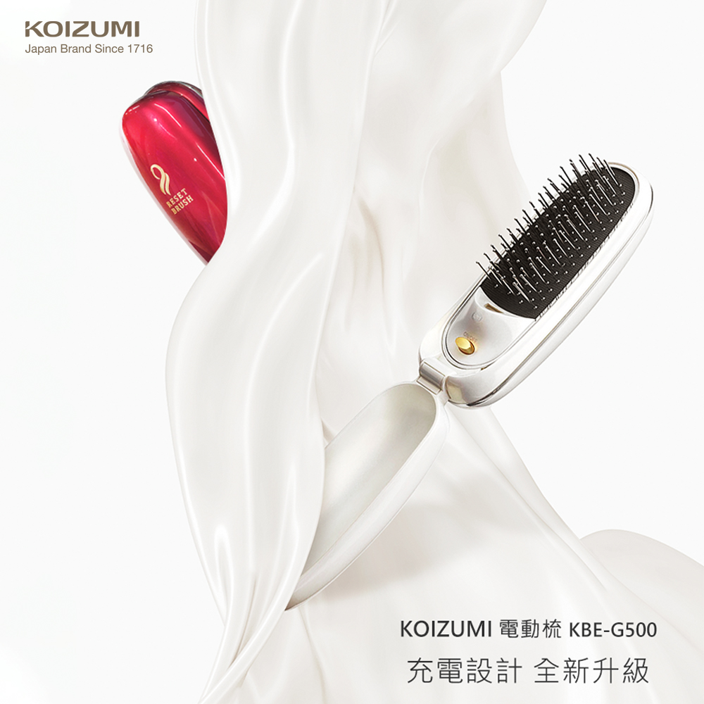KOIZUMI 日本負離子音波磁氣摺疊美髮梳(USB充電式) KBE-G500