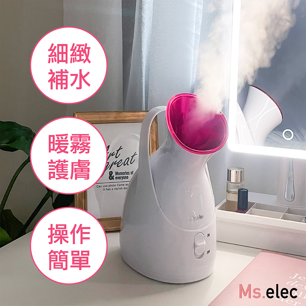 Ms.elec 米嬉樂 暖霧保濕蒸臉機 HS-002 (潤澤肌膚/ 促進吸收/ 蒸臉器)