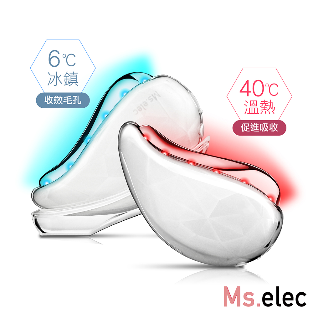 【Ms.elec米嬉樂】冰熱輪廓緊緻儀 CH-003 12恆冰 45溫熱 逆齡動態舒緩波