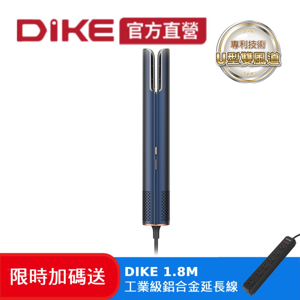 DIKE 等離子AI造型吹風機 HBF200BU