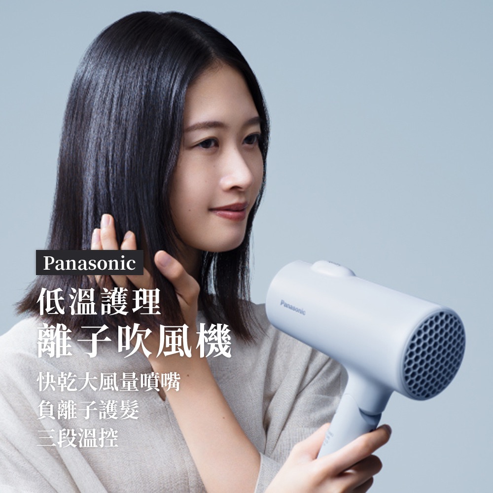 Panasonic 國際牌 負離子吹風機 速乾大風量 EH-NE5N