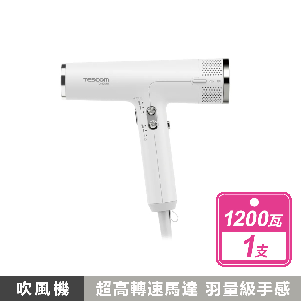 TESCOM BLDC 專業級負離子吹風機 TD880ATW