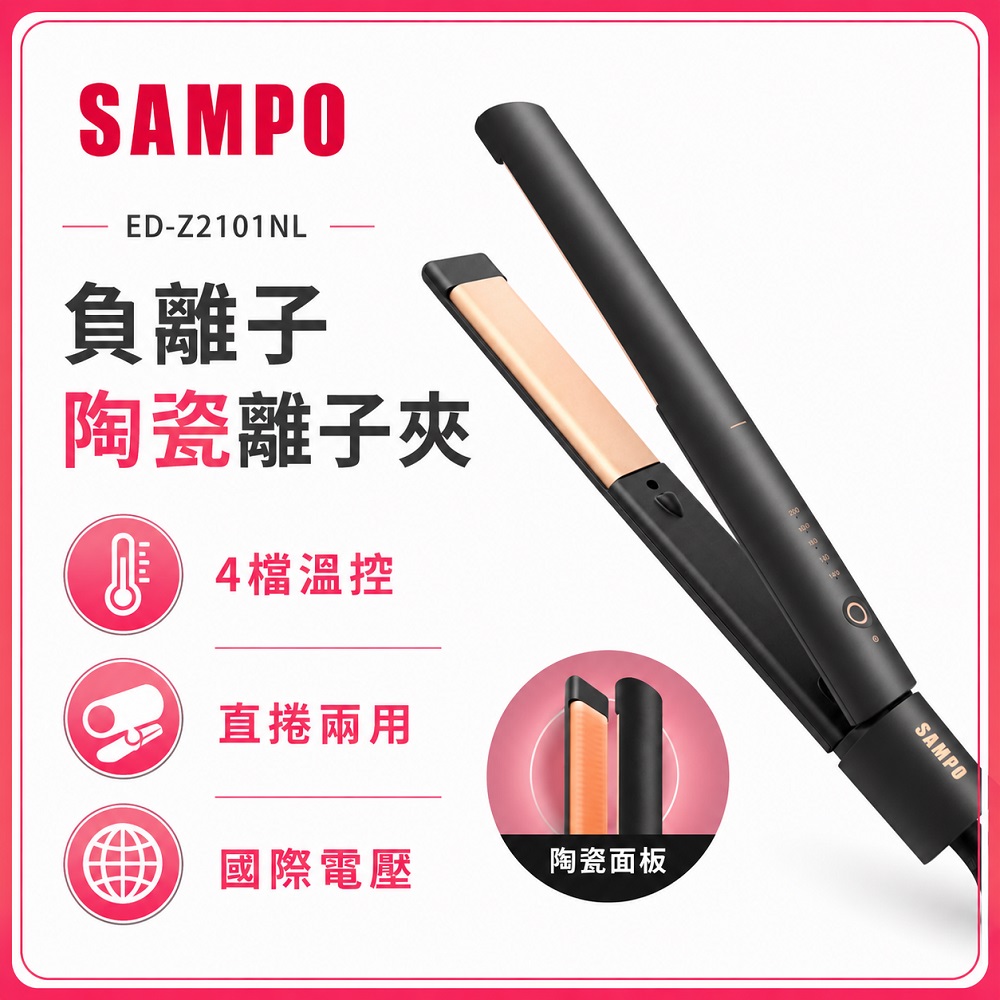 直捲兩用負離子陶瓷造型夾/離子夾/直髮梳