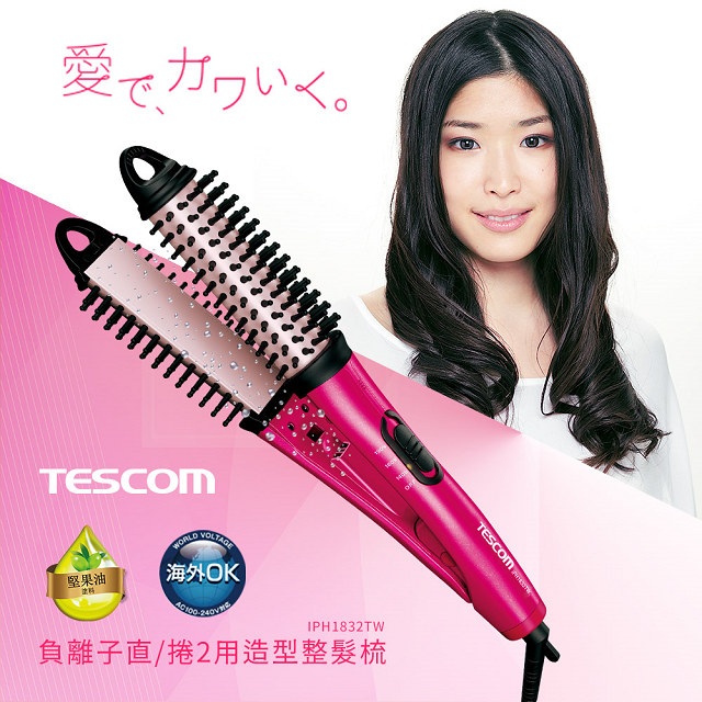 TESCOM負離子直/捲二用造型整髮梳IPH1832TW