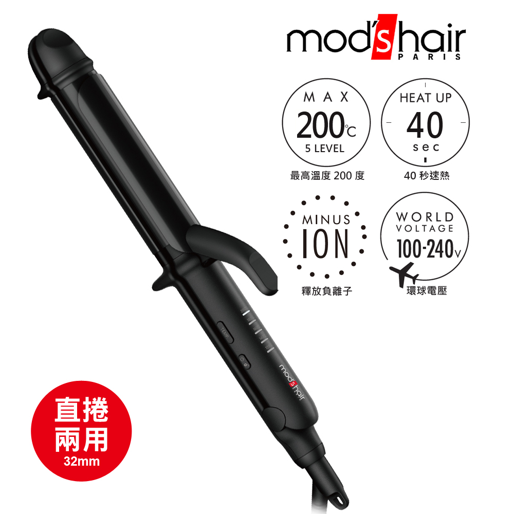 32mm負離子定溫直捲二用造型器 MHI-3235-K-TW