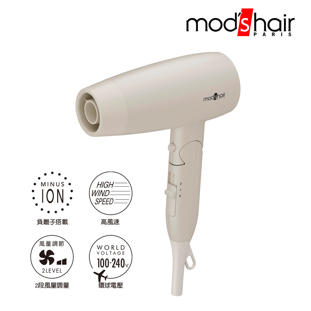 國際電壓輕巧負離子吹風機 MHD-1234-AG-TW