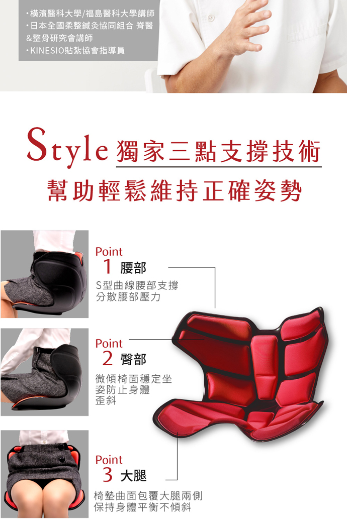 Style Athlete II (黑) 軀幹定位調整椅升級版- PChome 24h購物 Style Athlete II (黑) 軀幹定位調整椅升級版- PChome 24h購物