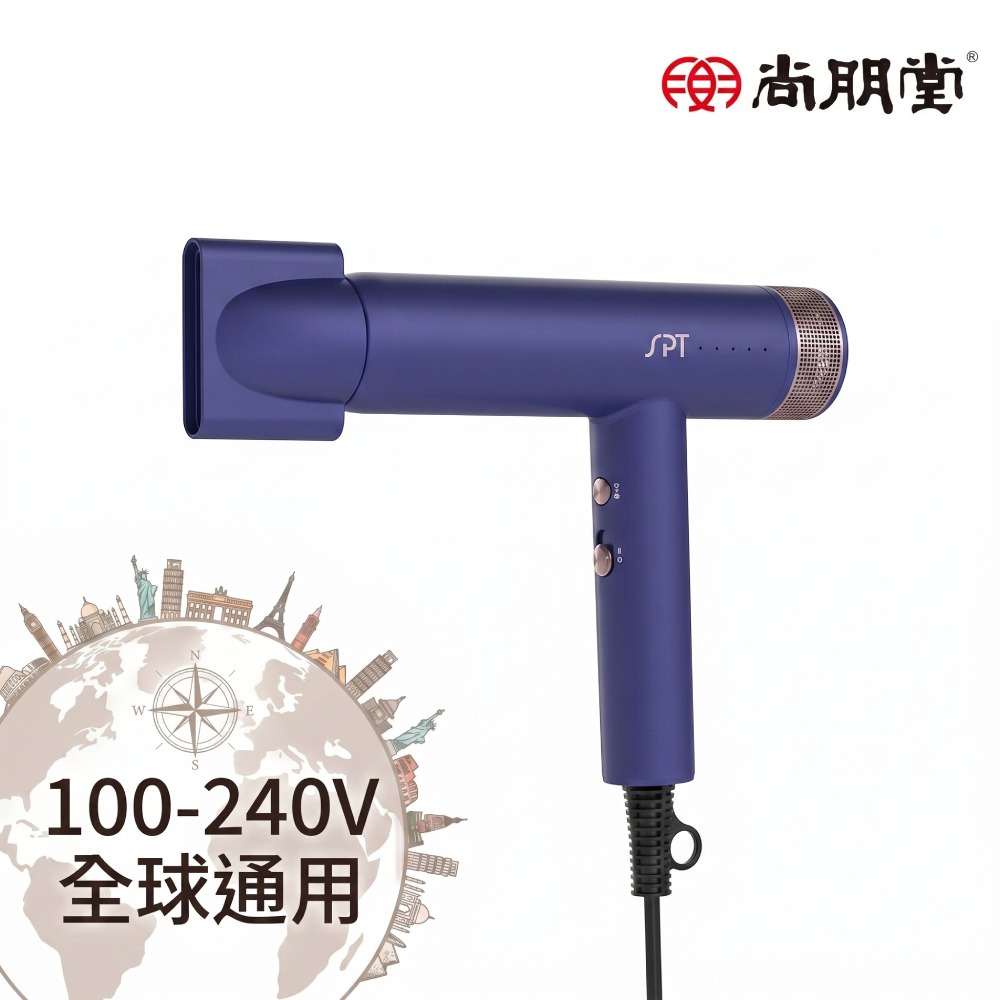 尚朋堂 負離子高速吹風機SH-GU18（其他規格）