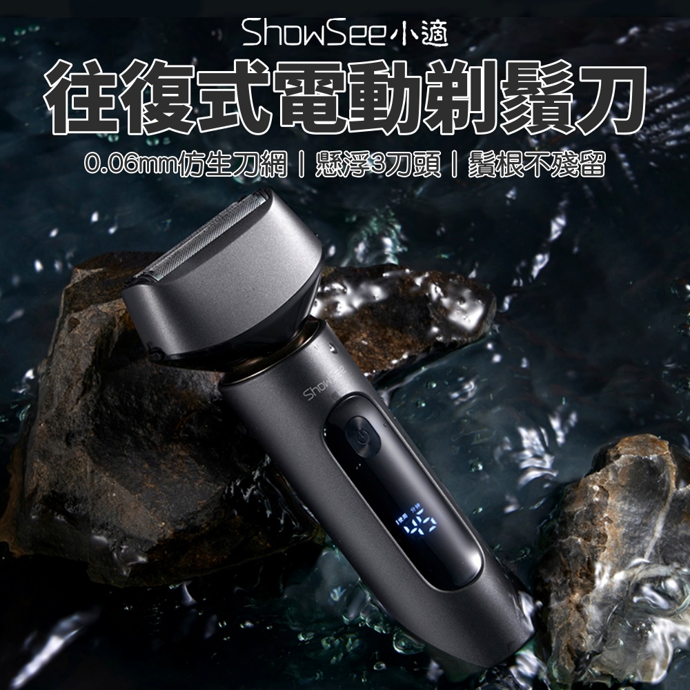 往复式剃鬚刀 小適 小米有品 電動剃鬚刀 剃鬚刀 刮鬍刀 剃鬚刀 剃鬍刀 剃毛器 電動剃鬍 - PChome 24h購物
