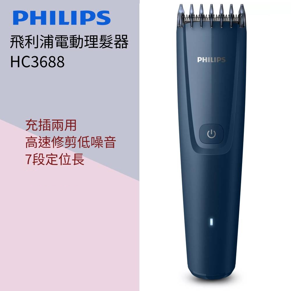 Panasonic 國際牌電動理髮器ER-1410S - PChome 24h購物