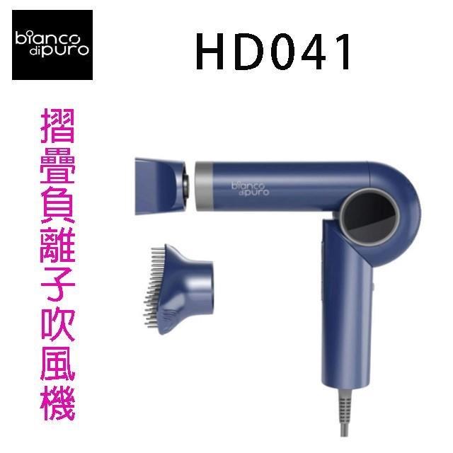 彼安特 HD041超輕量摺疊高速負離子護髮吹風機