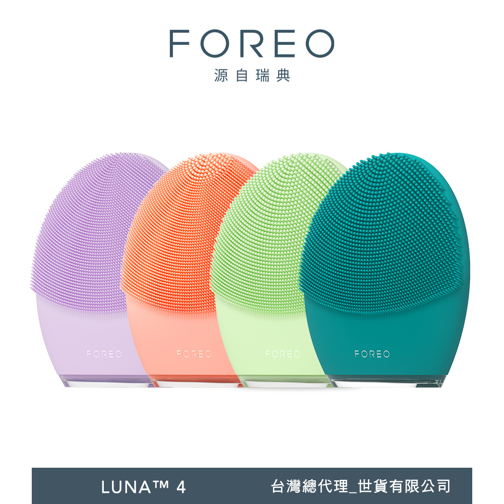 LUNA 4 智能淨透緊緻潔面儀 (官方直營/四色可選/洗臉機)