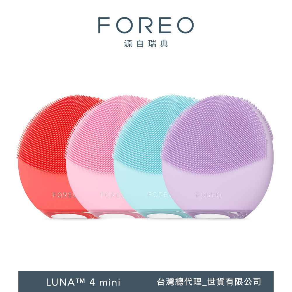 FOREO LUNA 4 mini 智能雙面淨透潔面儀 (官方直營/四色可選/洗臉機)