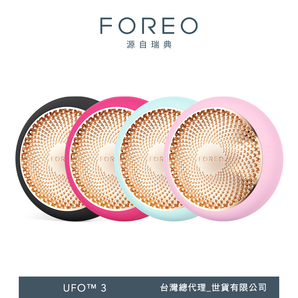 UFO 3 智能彩光面膜儀 (官方直營/四色可選)