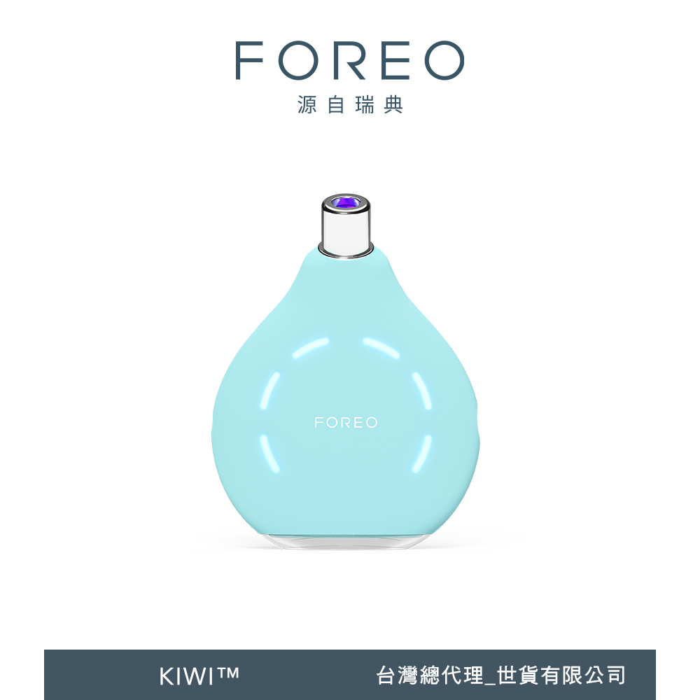 FOREO KIWI 智能藍光真空淨吸黑頭儀 (官方直營/天空藍/粉刺機)