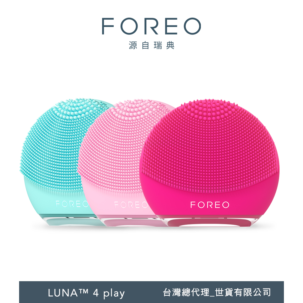 FOREO LUNA 4 play 智能淨透潔面儀 (官方直營/三色可選/洗臉機)
