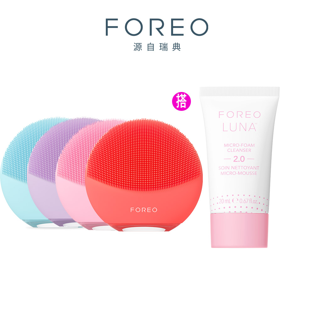 FOREO LUNA 4 mini 智能雙面淨透潔面儀+LUNA 露娜小氣泡清透潔面乳 (官方直營/四色可選/洗臉機)