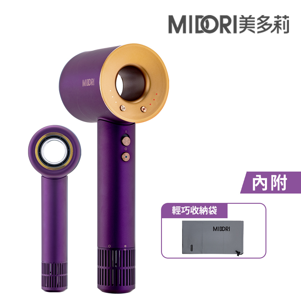 【美多莉】高風速溫控負離子吹風機加輕巧收納袋-紫金色