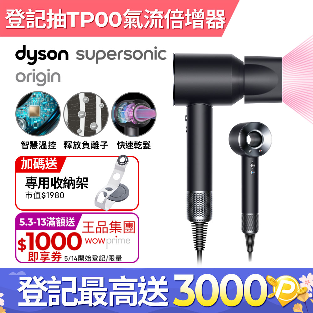Dyson Supersonic Origin HD08 吹風機 黑鋼色