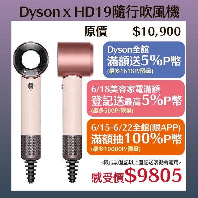 HD19 Supersonic Travel 隨行吹風機 國際電壓