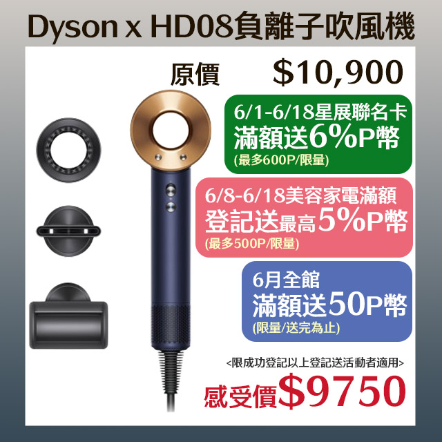 HD08 Supersonic 吹風機 溫控 負離子 (普魯士藍色) 內附三配件吹嘴