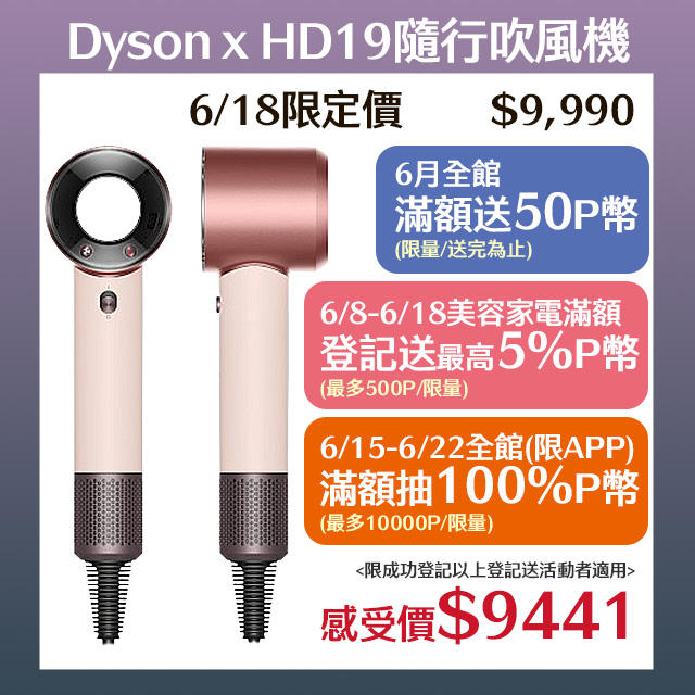HD19 Supersonic Travel 隨行吹風機 國際電壓