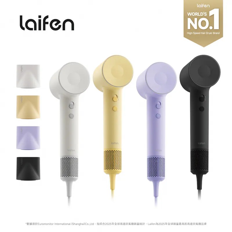 Laifen 徠芬 SE2 高速負離子吹風機/四色 (3分鐘速乾/兒童模式/智能溫控 降噪/2年保固)