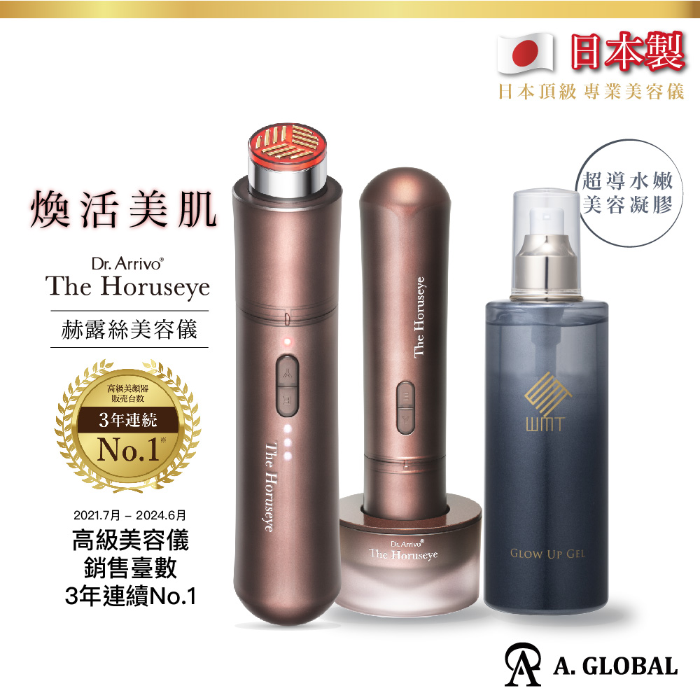 新品未開封　A.GLOBAL　WMT GLOW UP GEL 300ml 美顔器用マッサージジェル WMTグローアップ ジェル - 💠高級美顔