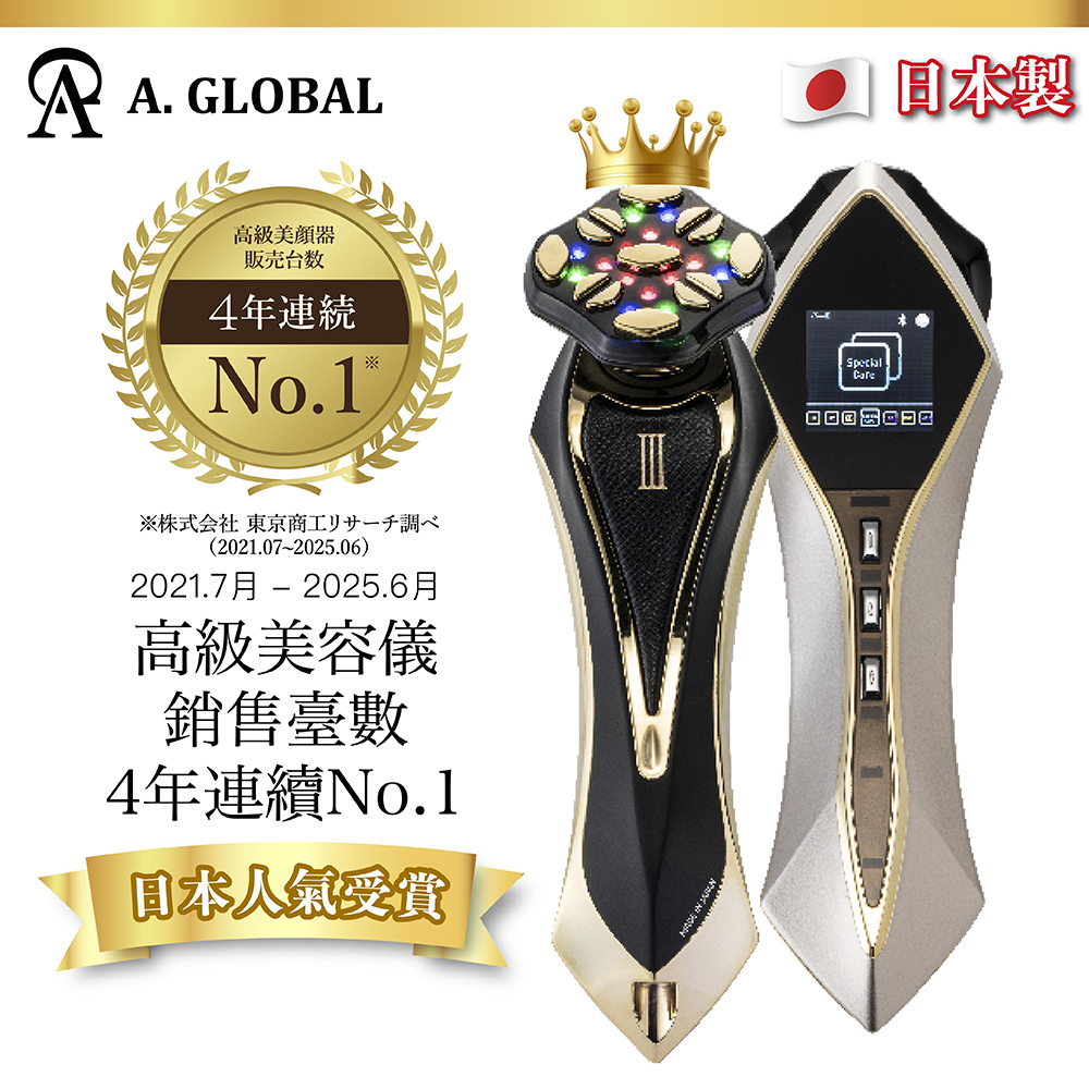 A. GLOBAL 宙斯Ⅲ代美容儀 ZeusⅢ (官方保固/正式代理/NCC認證)