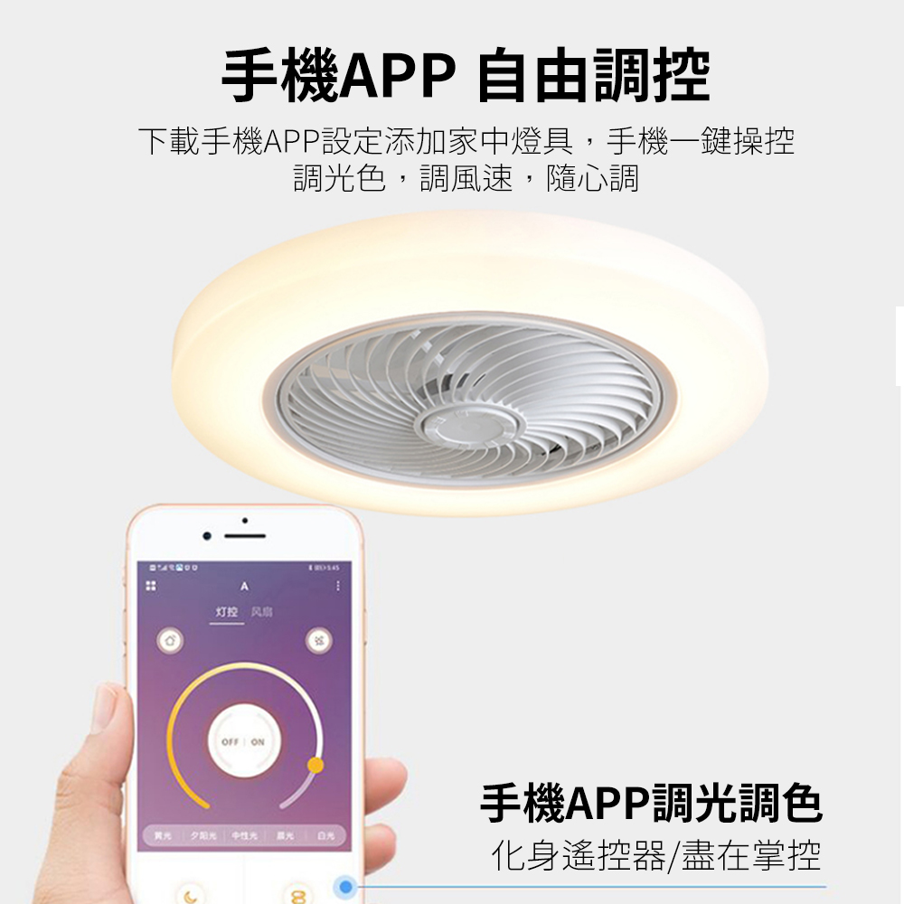 XINGMU 興沐 現代簡約led吸頂燈風扇 壁掛風扇燈 家用臥室燈 隱形吊扇燈 靜音變頻循環扇 壁扇吊燈房間燈 多功能 - PChome 24h購物