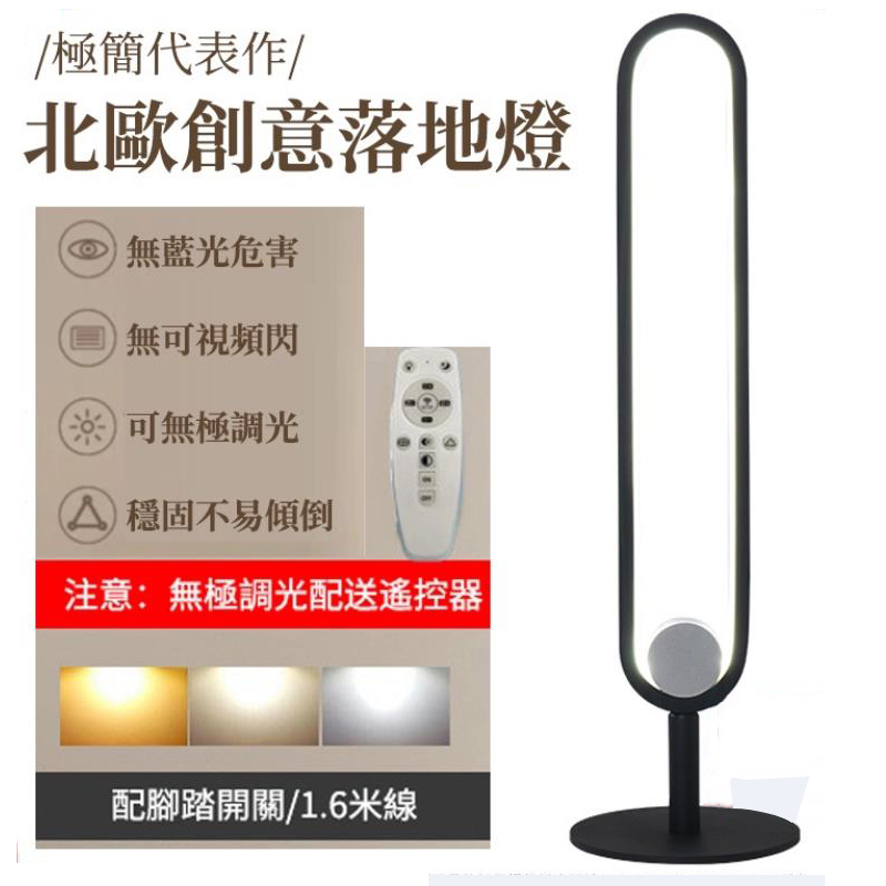 【小倉Ogula】極簡RGB墻角落地燈 客廳臥室床頭氛圍燈 ins北歐創意立式燈 檯燈 落地燈