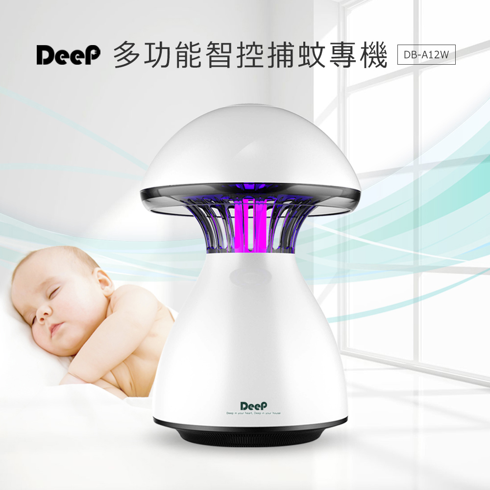 多功能智控捕蚊燈 DB-A12W
