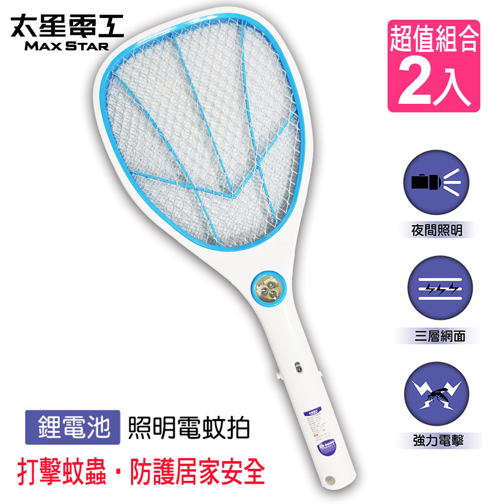 打耳蚊8號捕蚊拍/USB充電式電蚊拍-2入