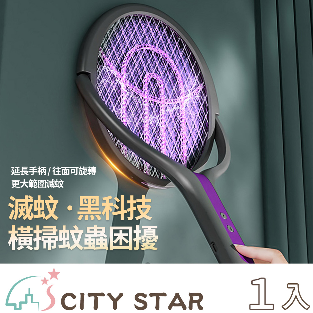 CITY STAR USB可伸縮延長二合一電蚊拍-1入