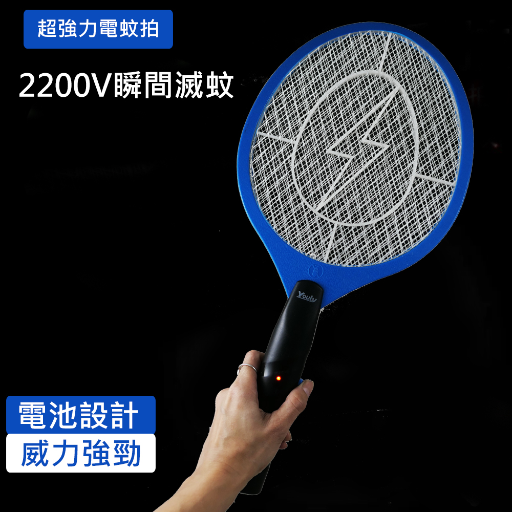 輕巧乾電池電蚊拍 YL-601