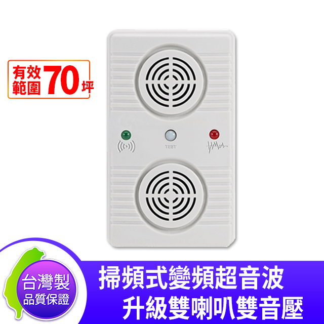 台灣製 DigiMax UP-11AK 『超級驅鼠班長』 威豹II超音波驅鼠蟲器 1入