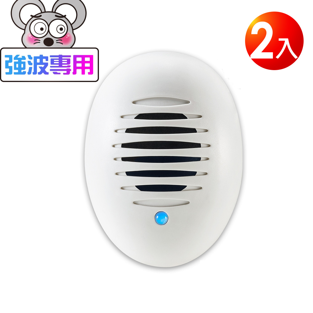 DigiMax UP-11D 驅鼠炸彈超音波驅鼠器 (2入) 有效空間35坪 超音波驅鼠 磁振波驅蟲（其他規格）