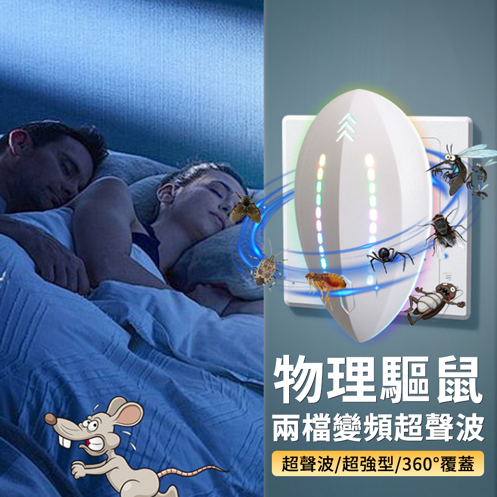 Lew 大功率聲波驅蟲滅鼠器 雙波超聲波驅鼠器 強效驅趕老鼠蟑螂 商用倉庫驅鼠神器 智能變頻驅趕器