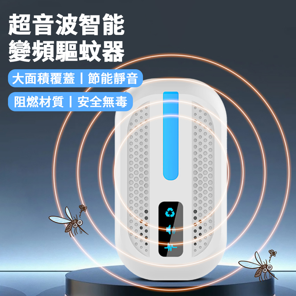 ROSON 超音波高頻電子驅鼠器 智能家用捕鼠驅趕器 全方位驅蚊器 滅蚊器 驅蚊燈 驅蟲器 防蚊器 滅鼠器