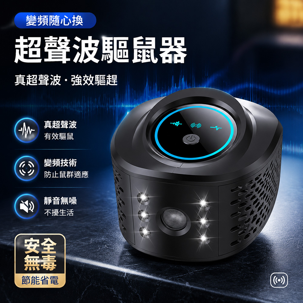 OMG 四合一超聲波驅鼠器 智能變頻家用驅蟲器 強效驅老鼠蟑螂 家庭寵物嬰兒安全 防蟲神器 防鼠防蟑驅蟲