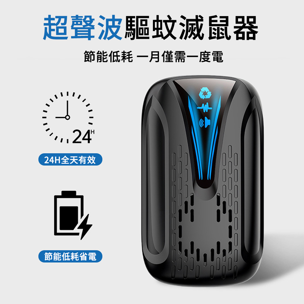 LEAZE 電子超聲波驅蚊器 靜音驅蟲器 家用防蚊驅鼠器 蒼蠅驅趕器 滅鼠器