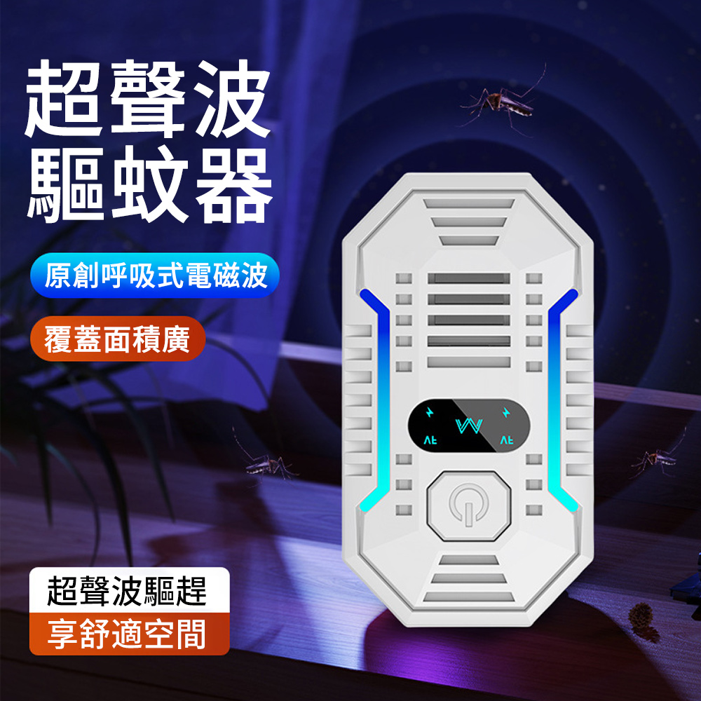 LEAZE 大功率超聲波驅鼠器 家用變頻驅蟲器/滅鼠/驅蚊 物理捕鼠器 靜音免佈線 居家廚房/倉庫防蟲