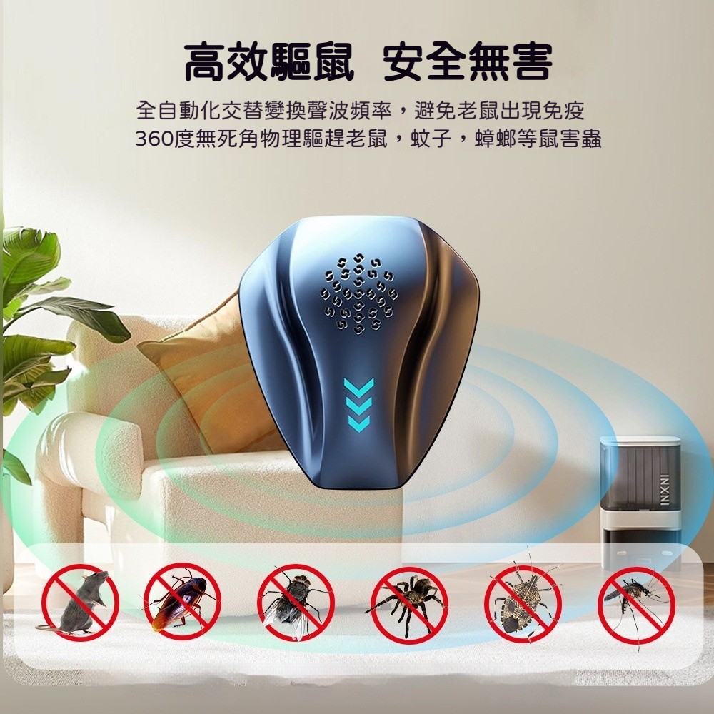 【ZestQ】超音波驅鼠器 電子驅鼠器 雙波驅鼠設計 360度驅鼠範圍 居家防鼠適用