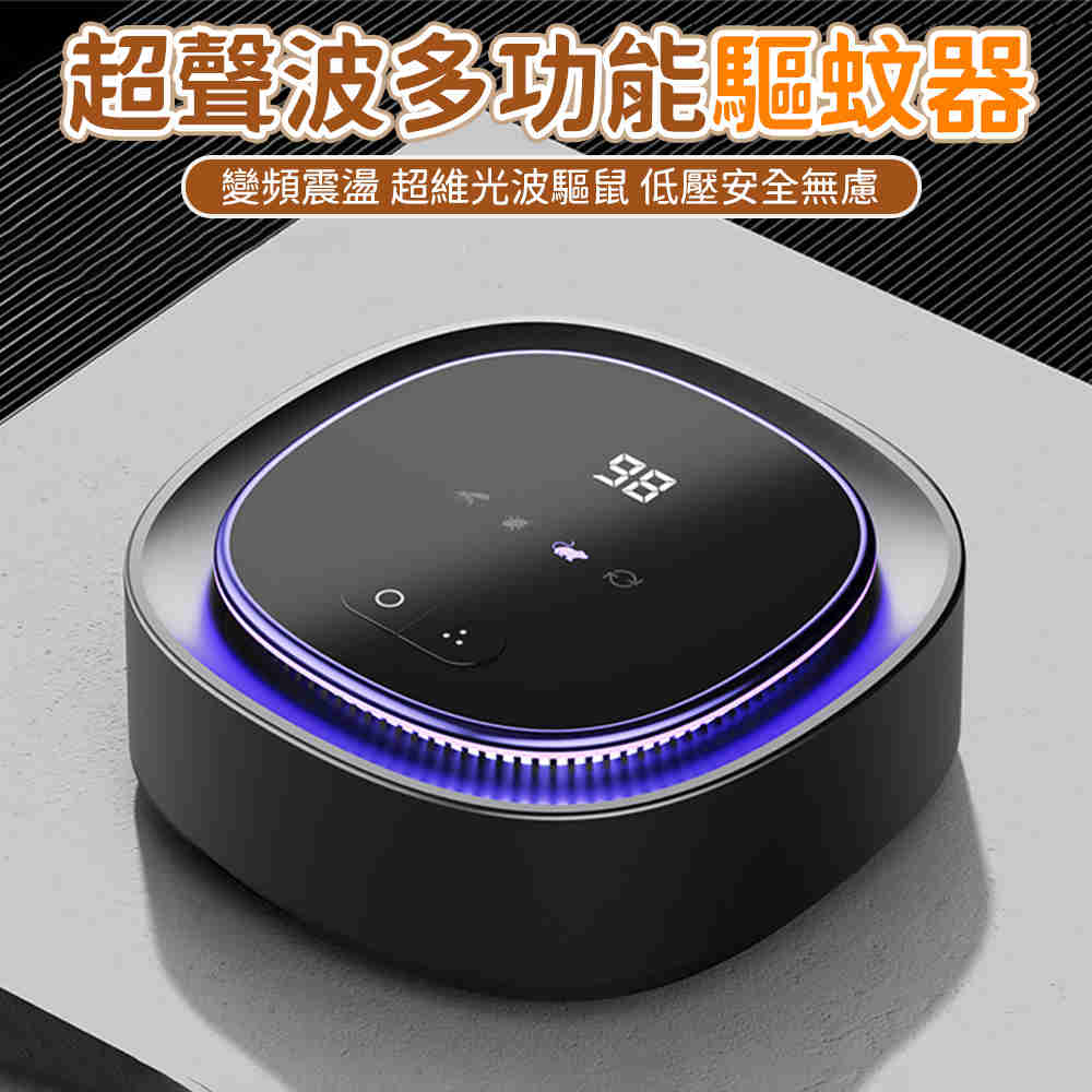 驅鼠器 超聲波 驅蚊器 家用車載滅鼠神器燈 戶外趕蟲蠅