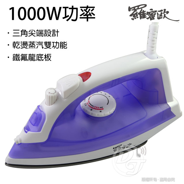 羅蜜歐多功能蒸氣電熨斗si Pchome 24h購物