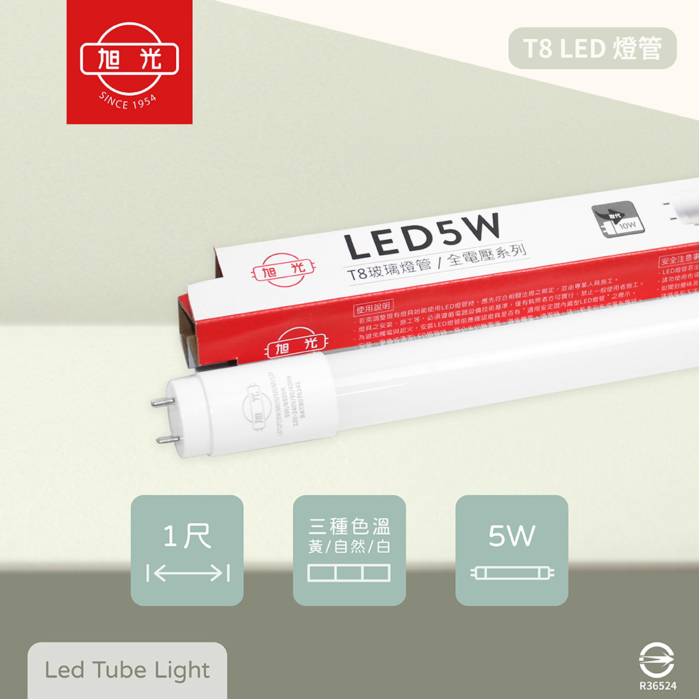 旭光】【6入組】T8 LED燈管5W 白光黃光自然光1尺全電壓日光燈管- PChome 24h購物