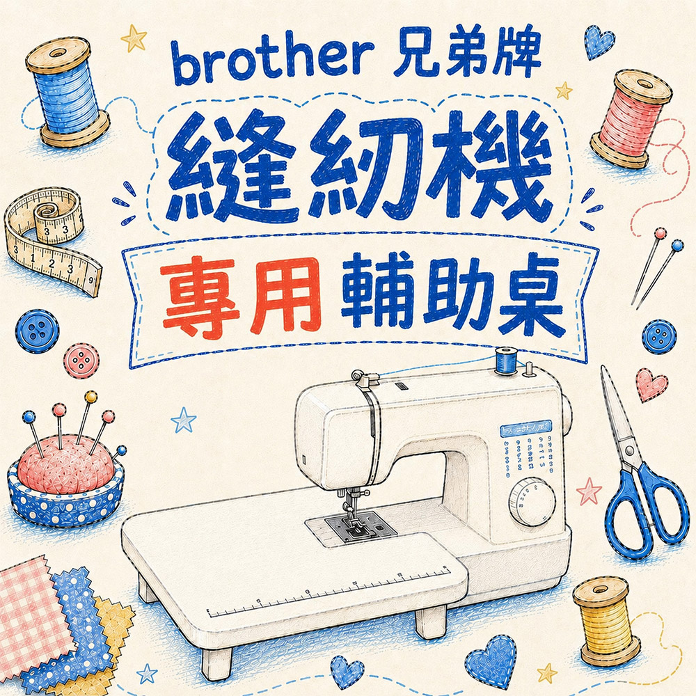專用輔助桌-GS/JA/JK系列(裁縫桌/輔助板/輔助桌/縫紉機輔助桌)