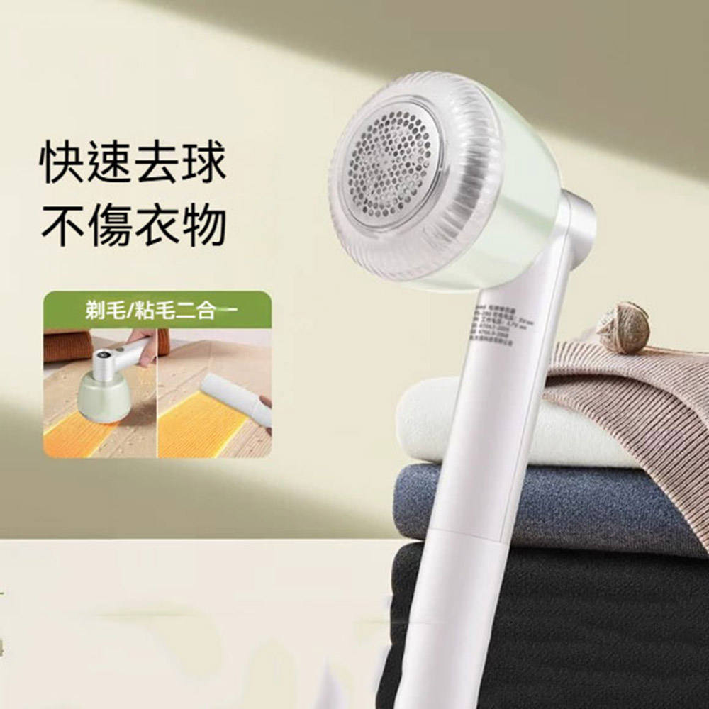 【木洸】家用毛衣服毛球修剪器 起球衣物去毛器打毛器 送6原裝刀頭剃毛機 去球器去毛球神器