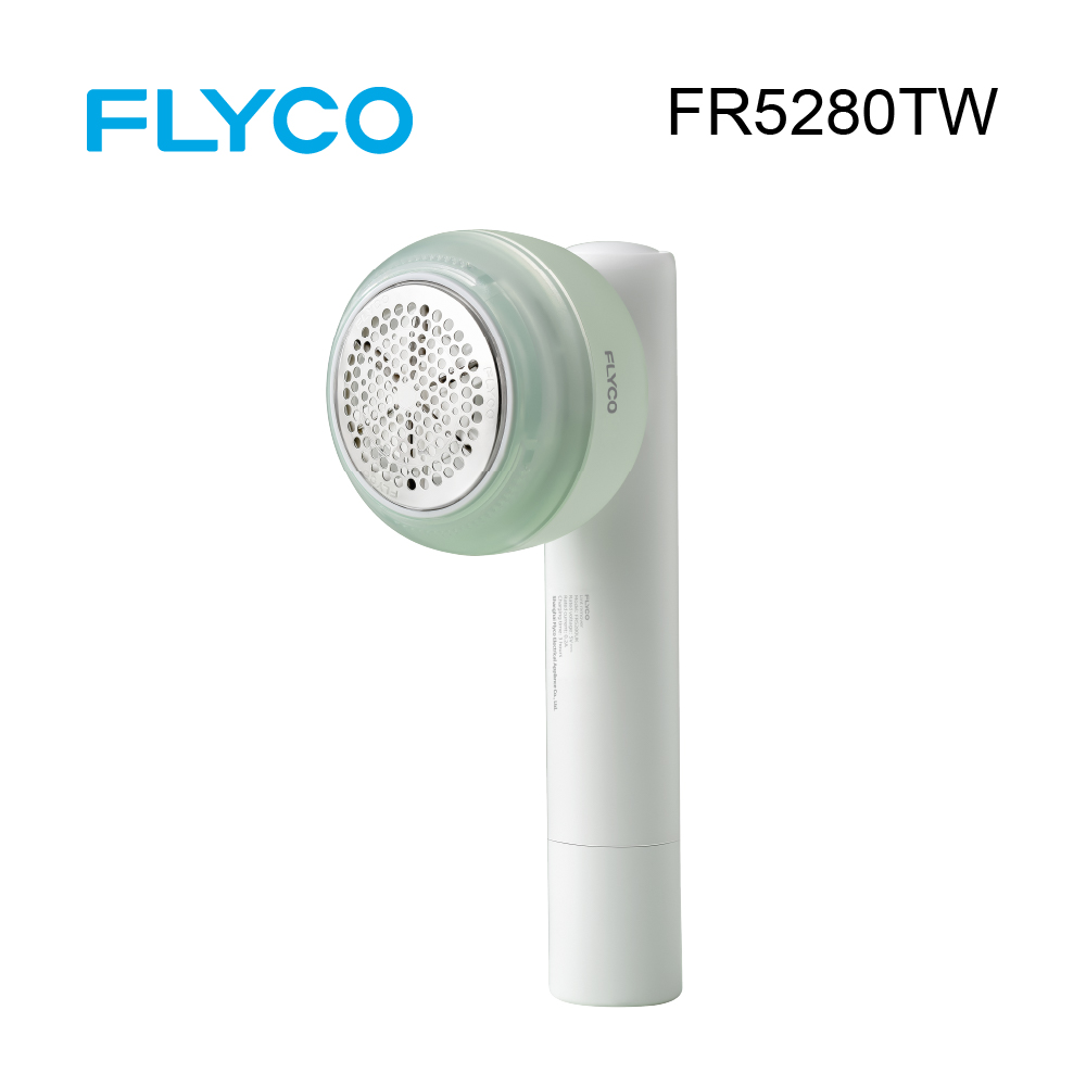FLYCO 飛科 除毛球機(FR5280TW)
