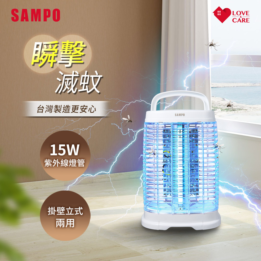 15W電擊式捕蚊燈 ML-DH15S